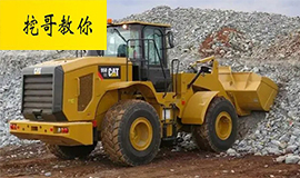 挖哥教你|裝載機(jī)該怎樣保養(yǎng)，有哪些注意事項(xiàng)？